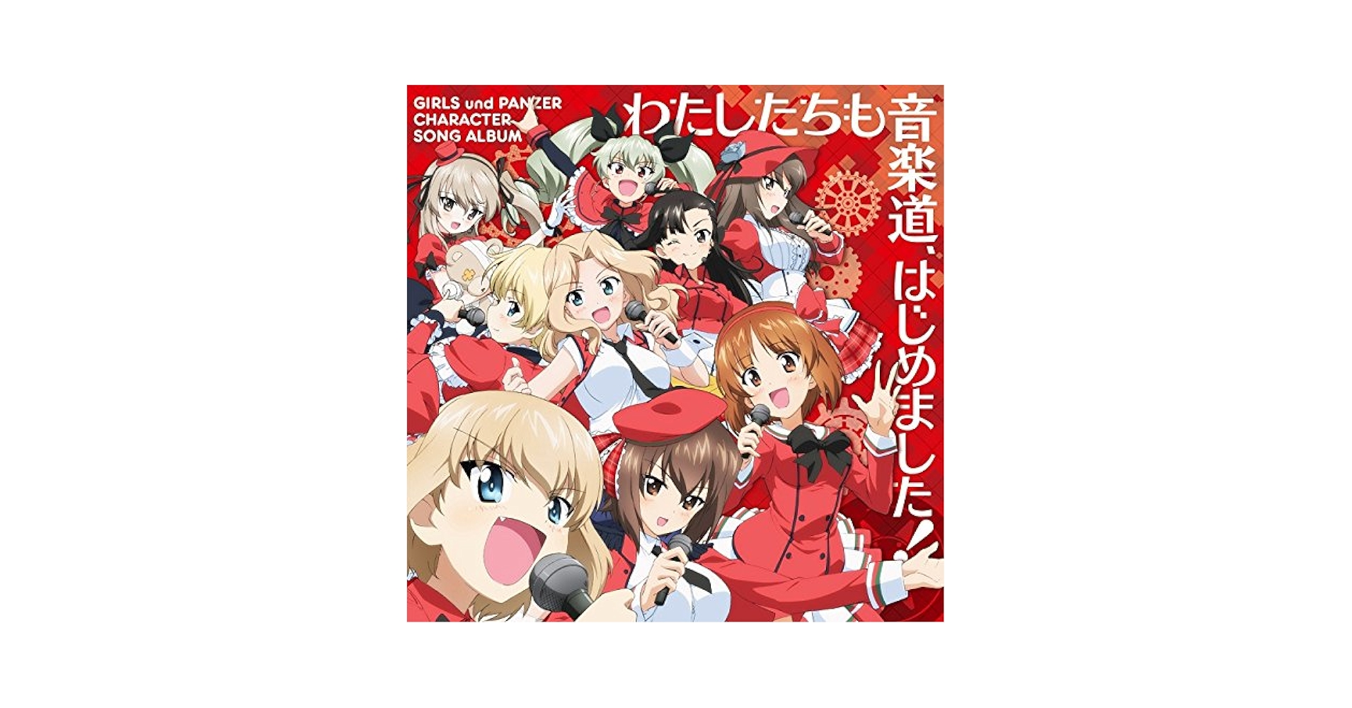 GIRLS UND PANZER - Character Song Album - Amazon.com Music